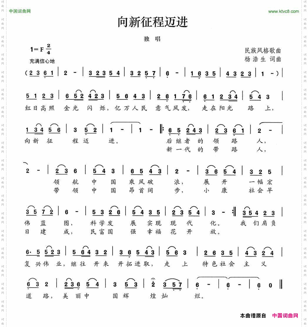 向新征程迈进