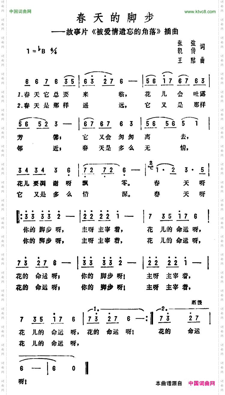 春天的脚步