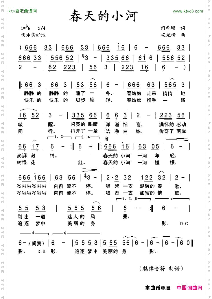 春天的小河