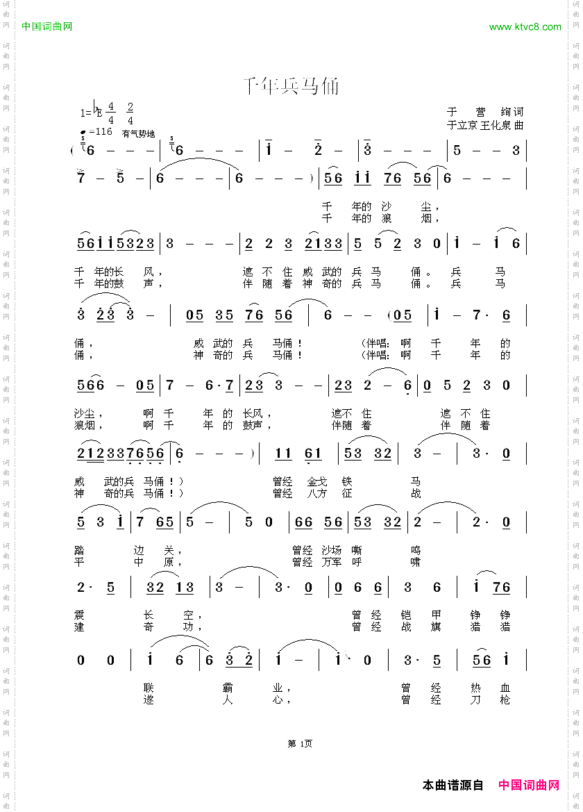 千年兵马俑