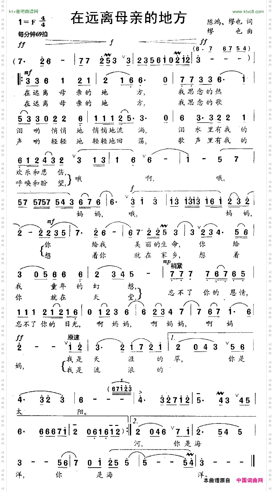 在远离母亲的地方