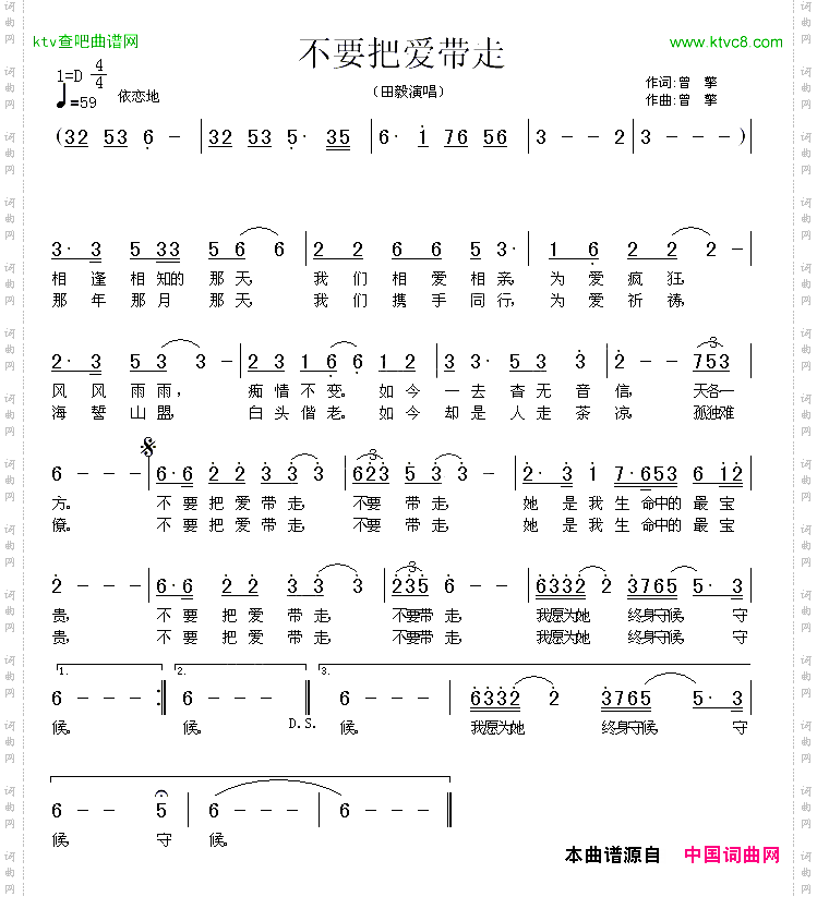 不要把爱带走