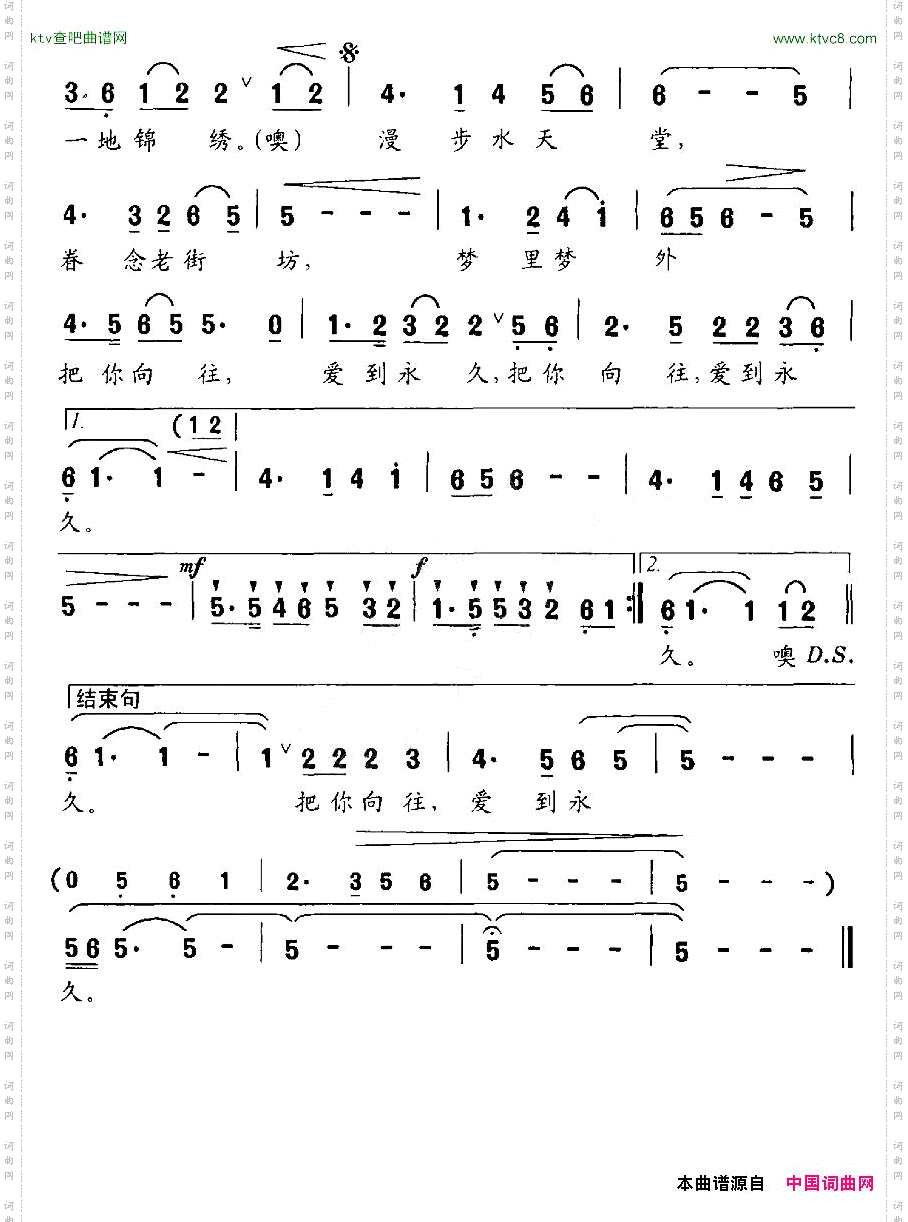 祥泰之州风雅词宁昊曲