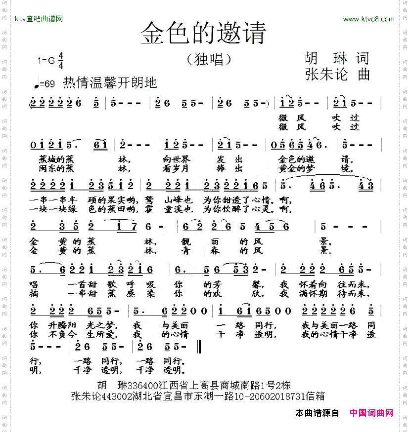金色的邀请