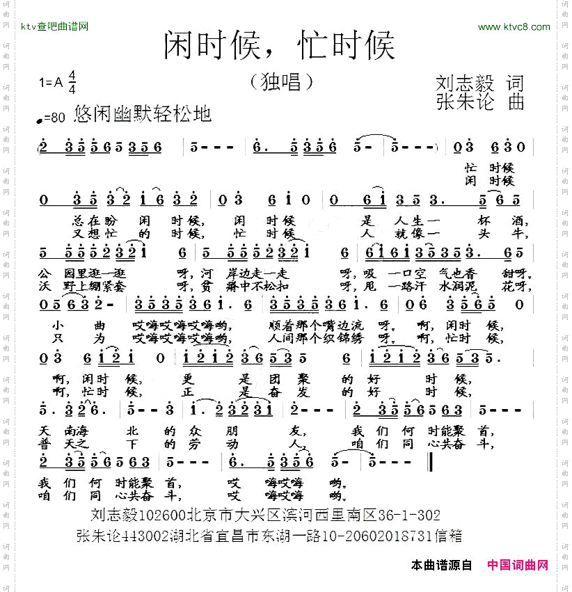 闲时候，忙时候