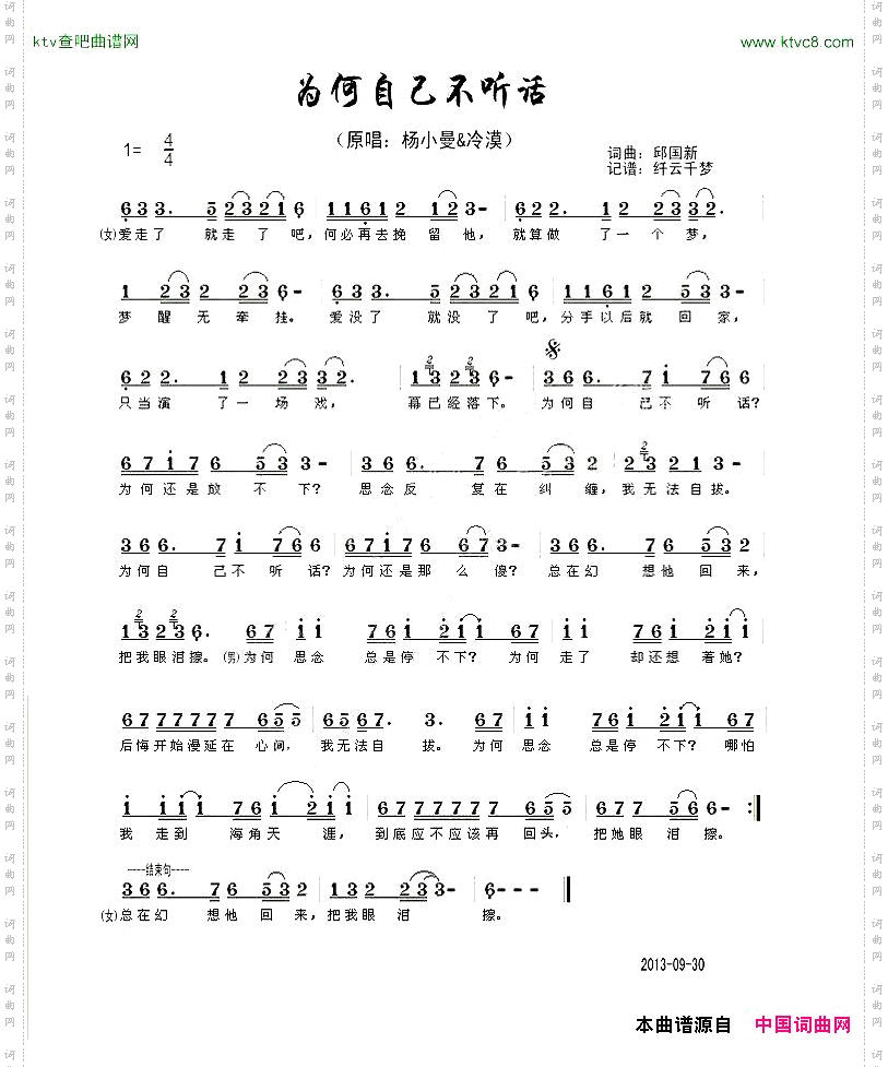为何自己不听话