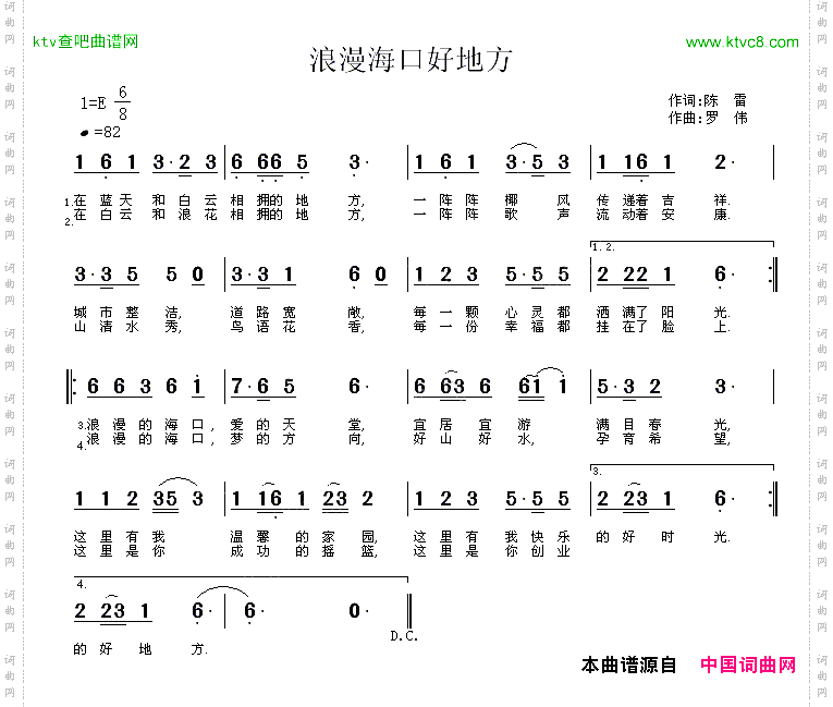 浪漫海口好地方