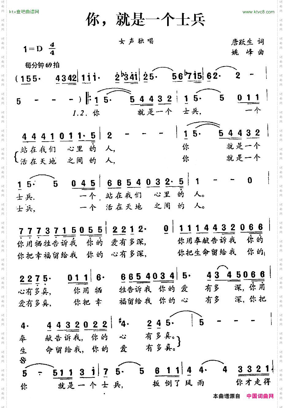 你，就是一个士兵