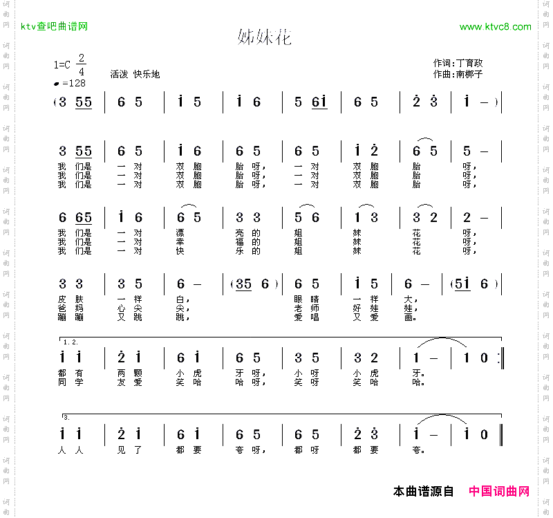 姊妹花