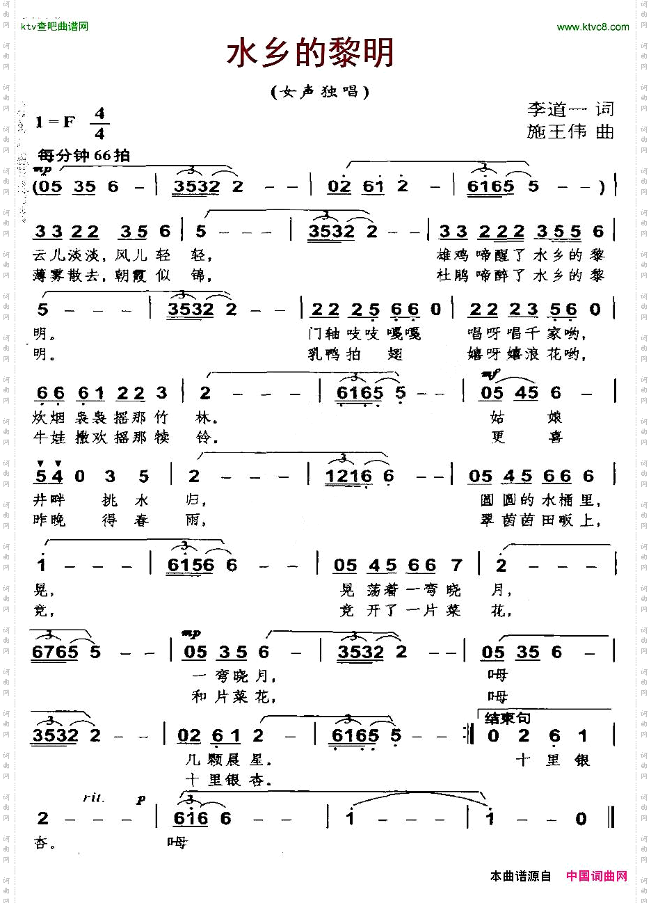 水乡的黎明