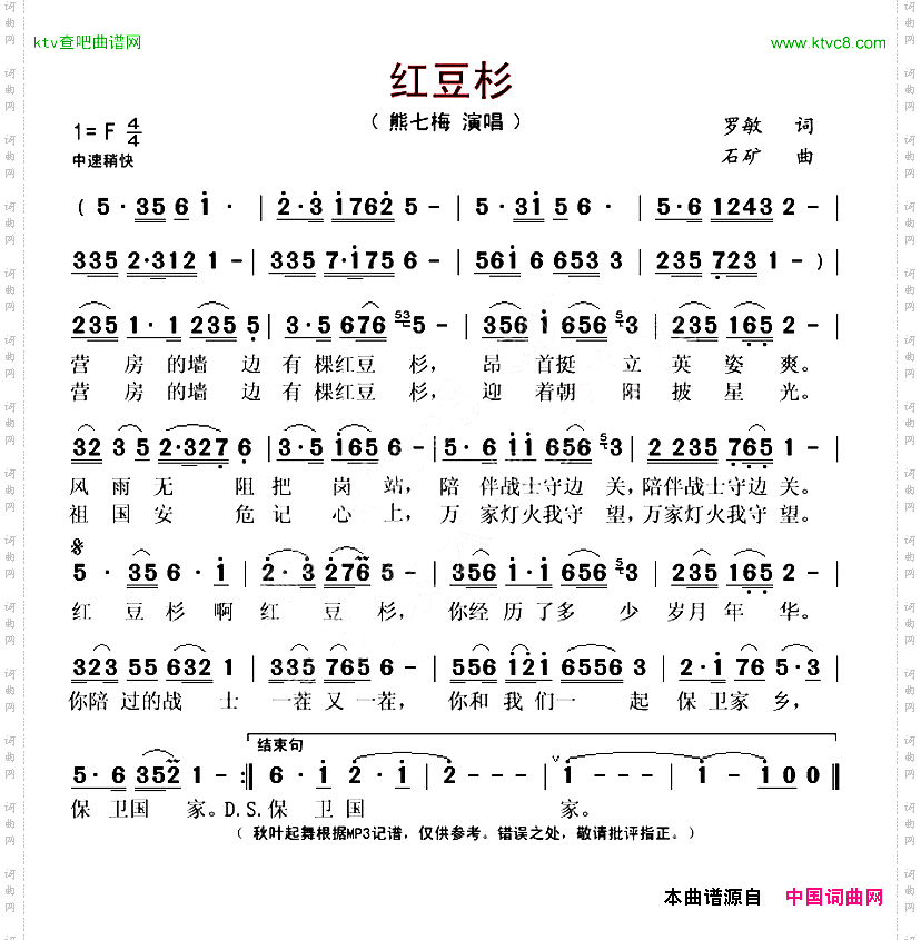 红豆杉