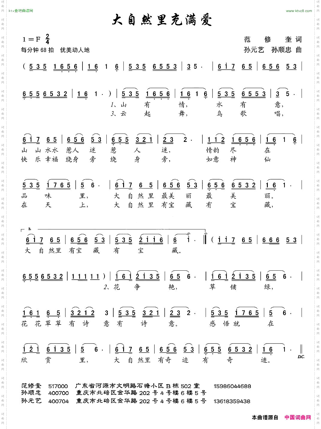 大自然里充满爱