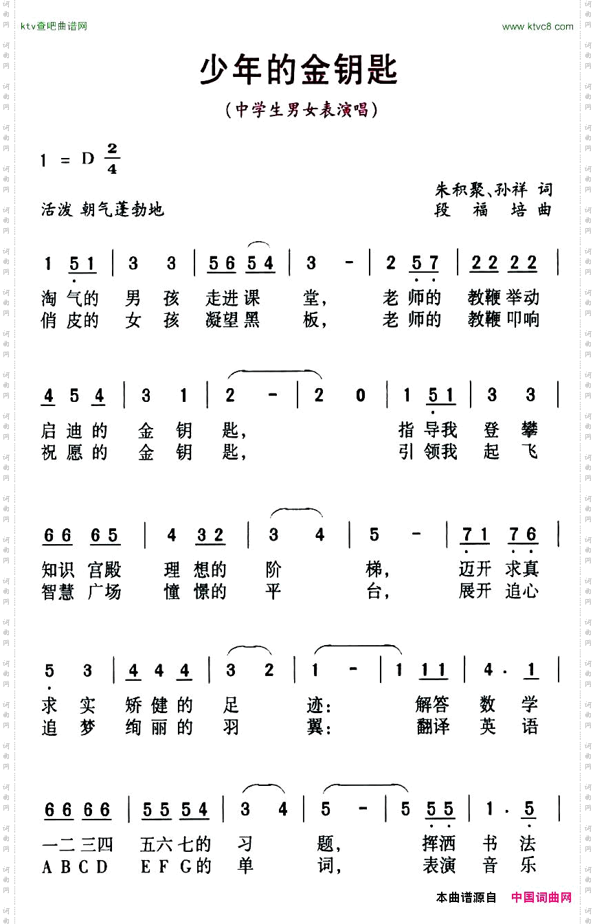 少年的金钥匙