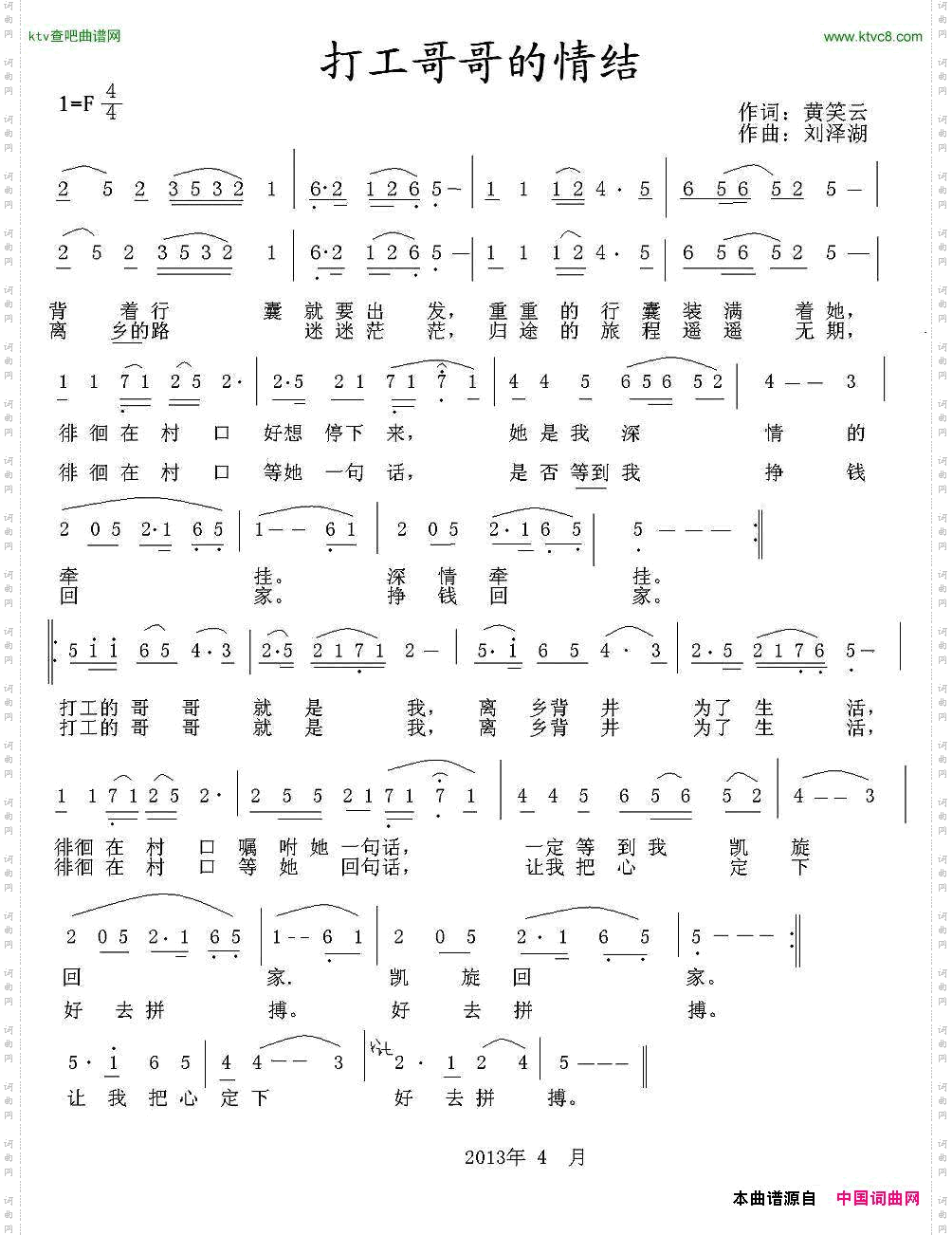 打工哥哥的情结