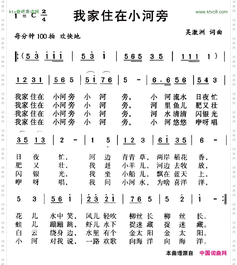 我家住在小河旁