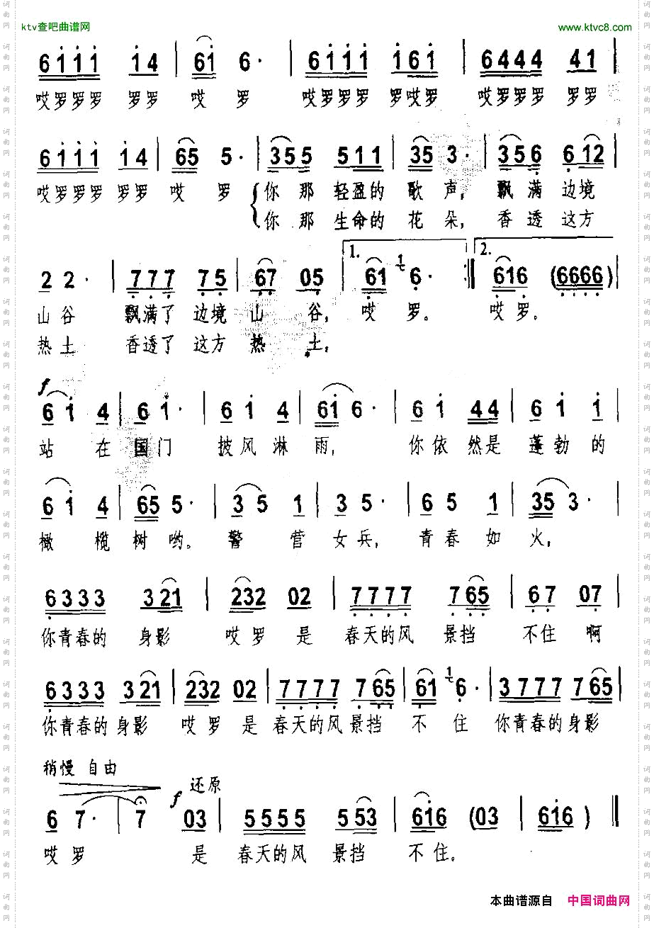 警营女兵