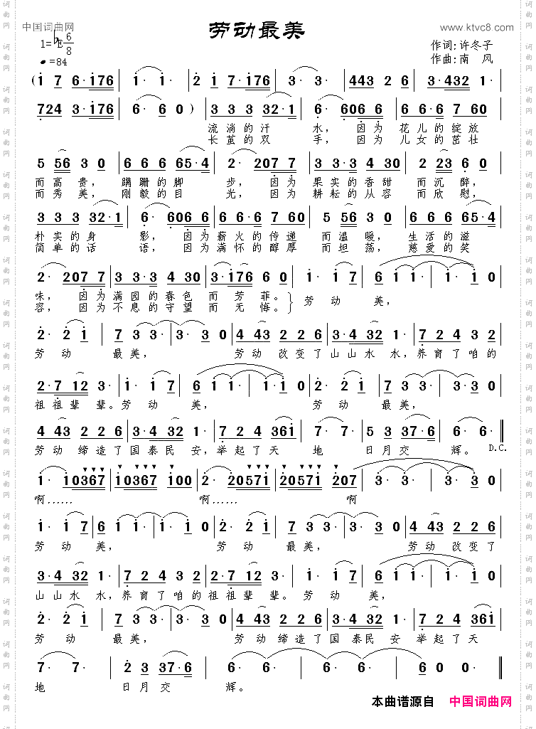 劳动最美