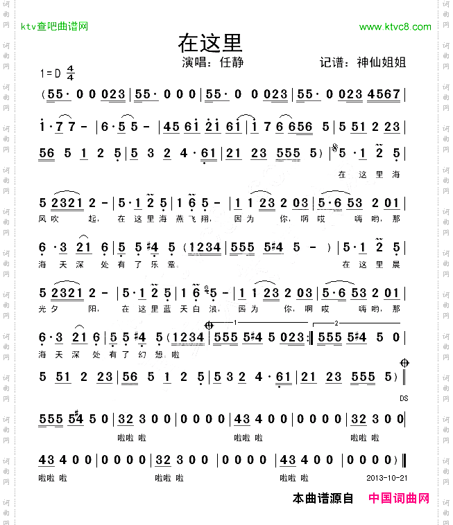在这里