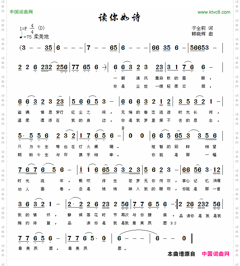 读你如诗