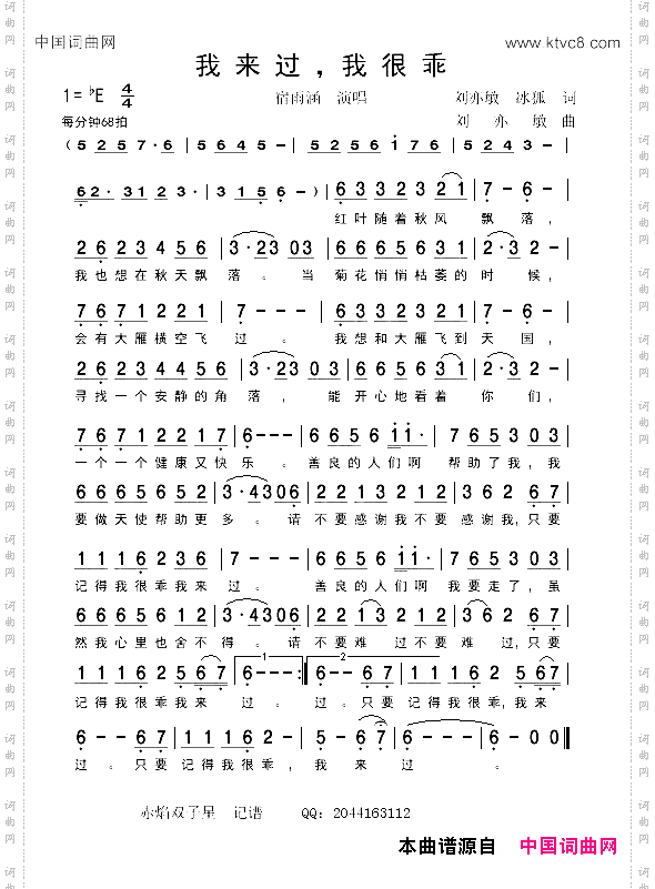 我来过，我很乖