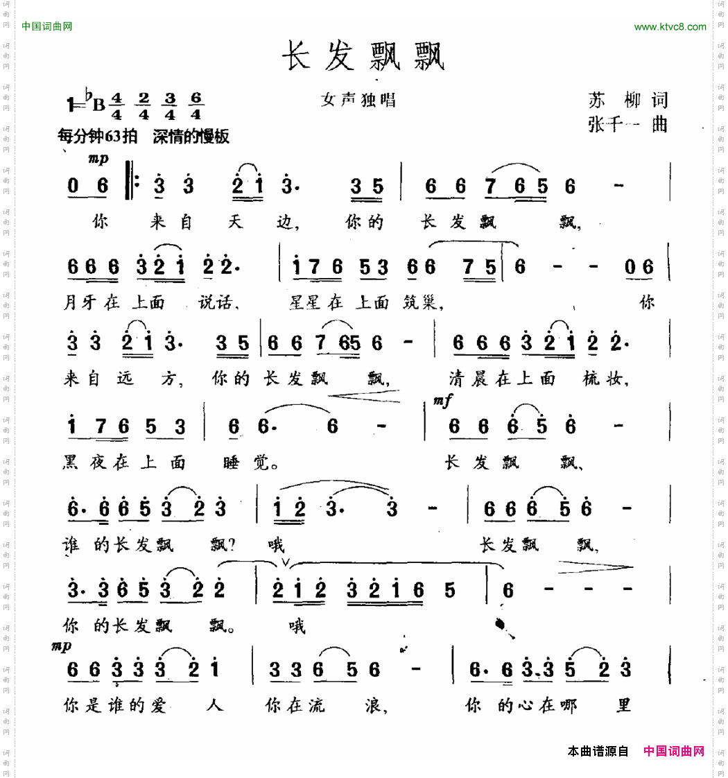 长发飘飘