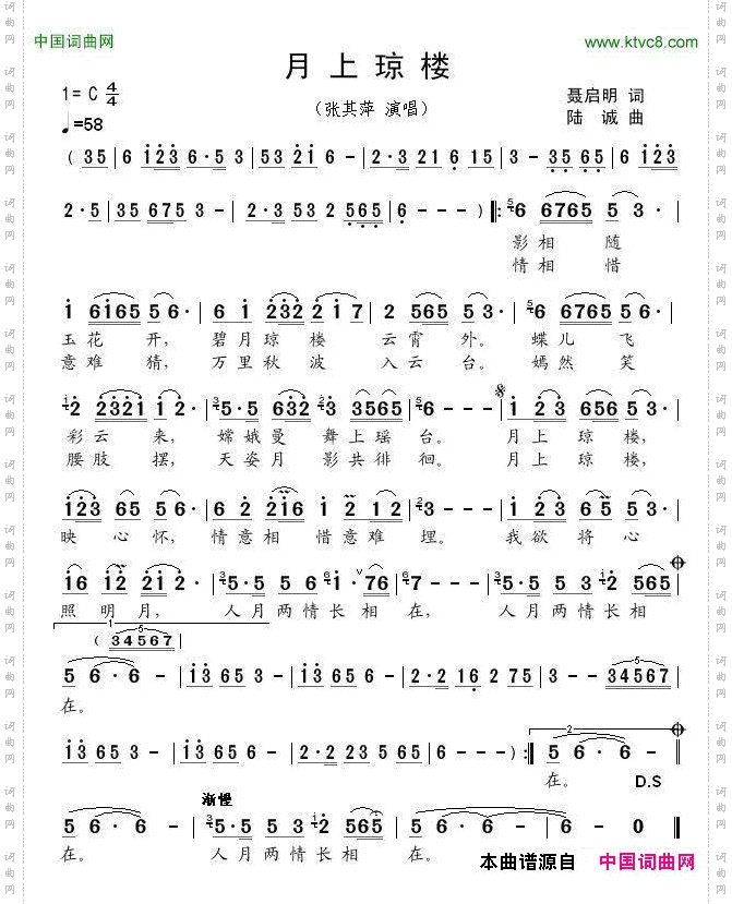 月上琼楼