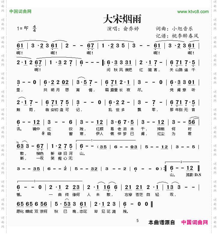 大宋烟雨