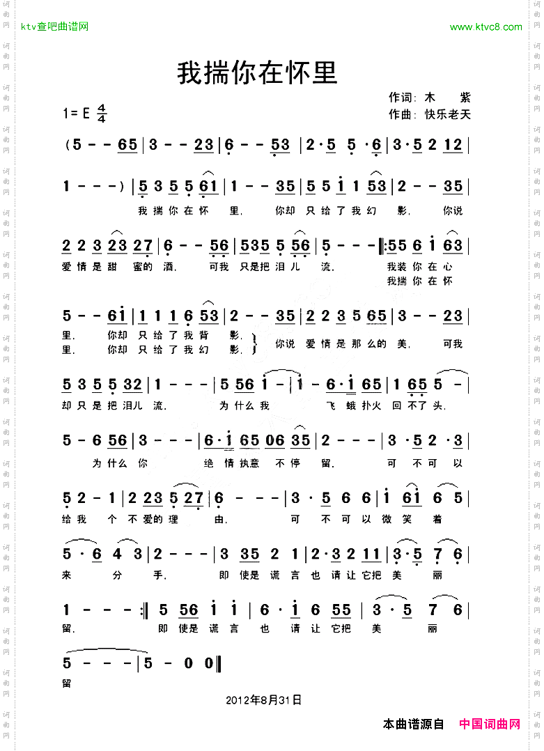 我揣你在怀里