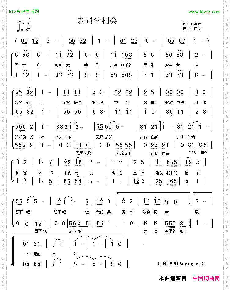 老同学相会