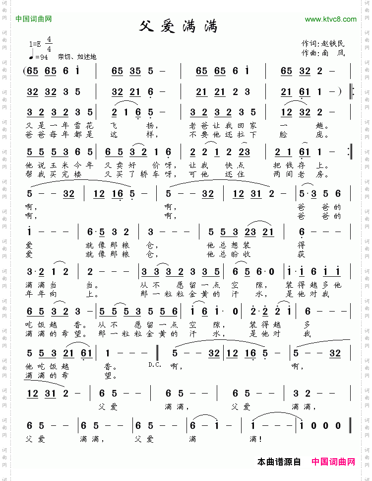 父爱满满