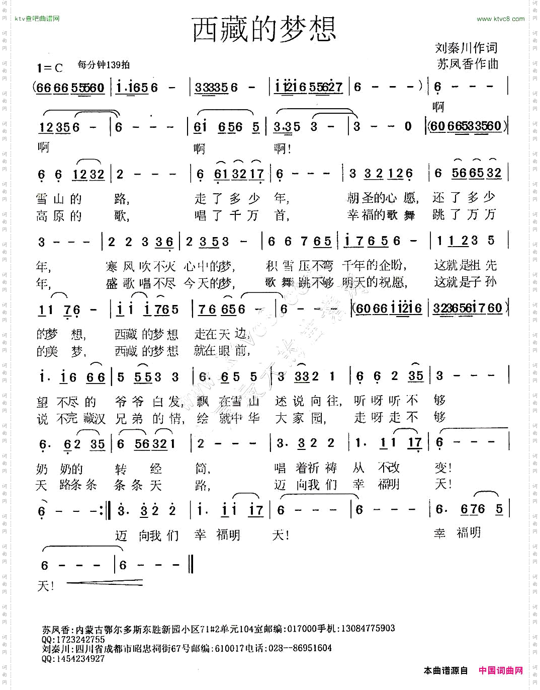 西藏的梦想
