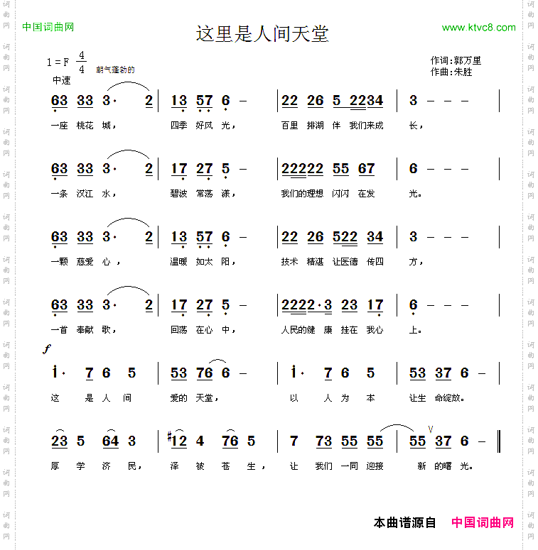 这里是人间天堂