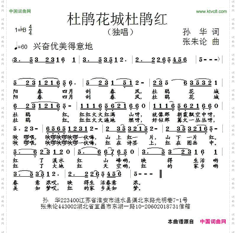 杜鹃花城杜鹃红