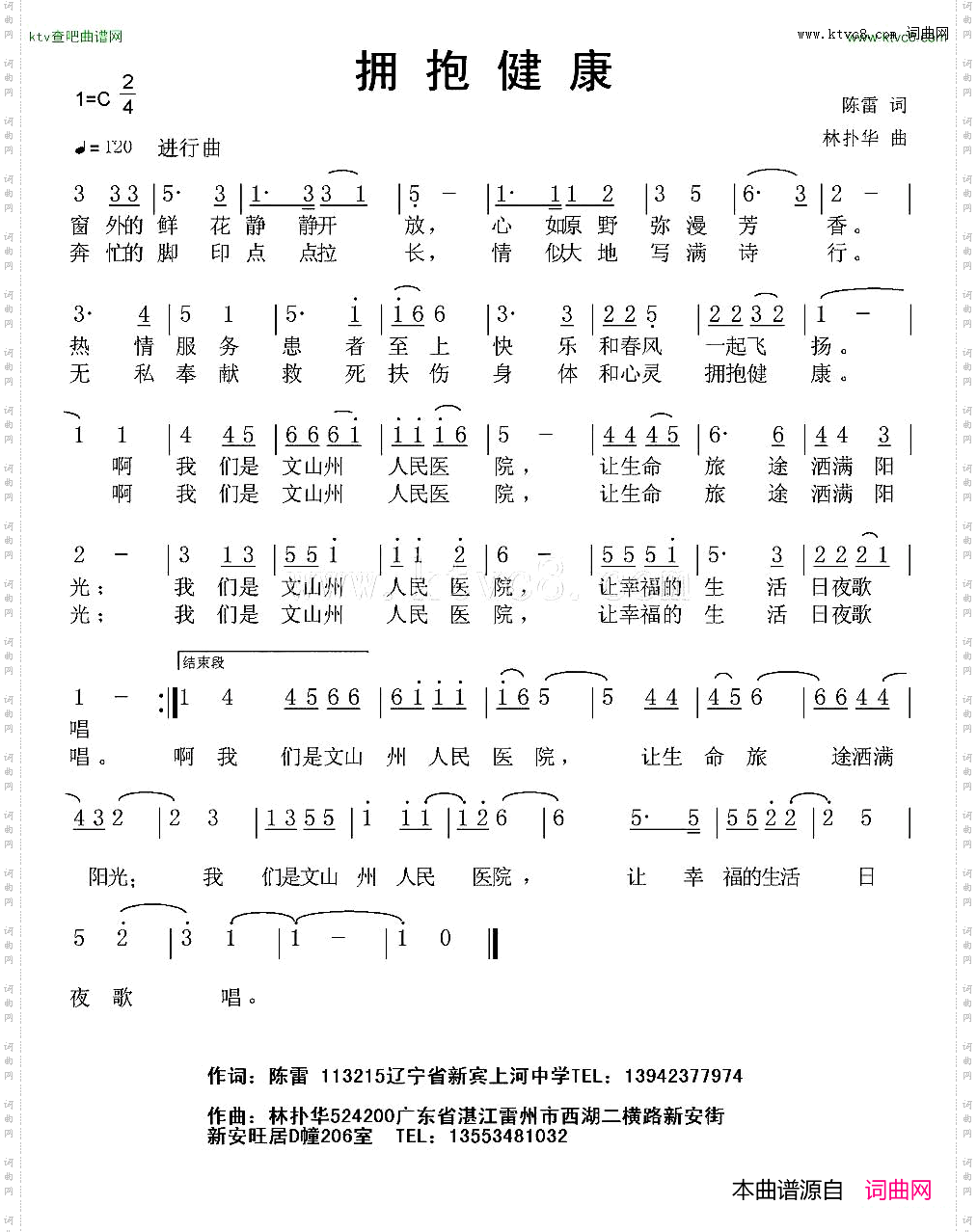 拥抱健康