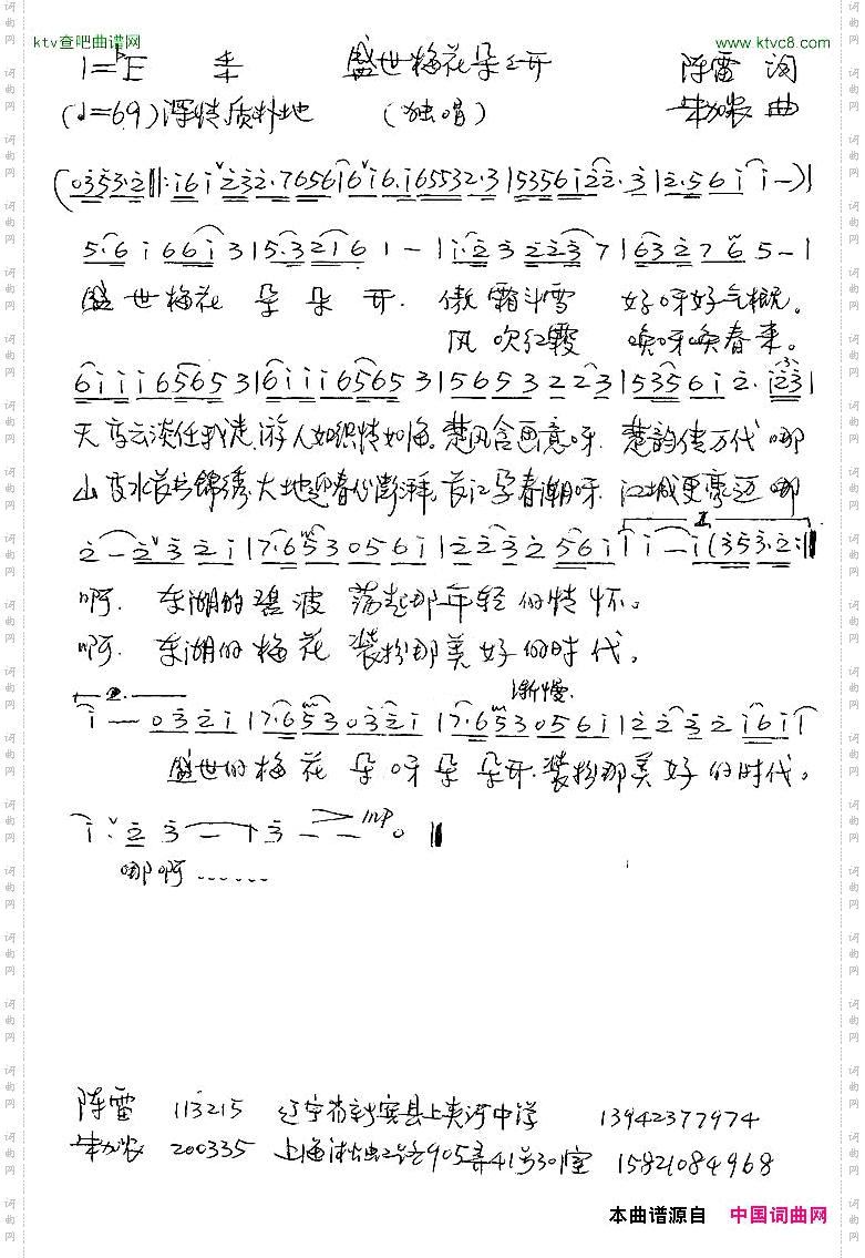 盛世梅花朵朵开