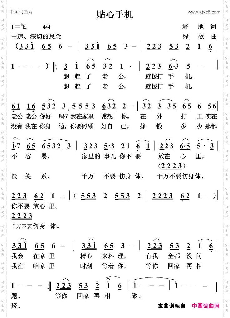 贴心手机