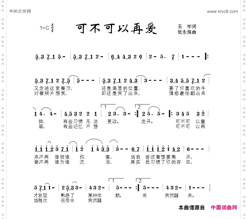 可不可以再爱