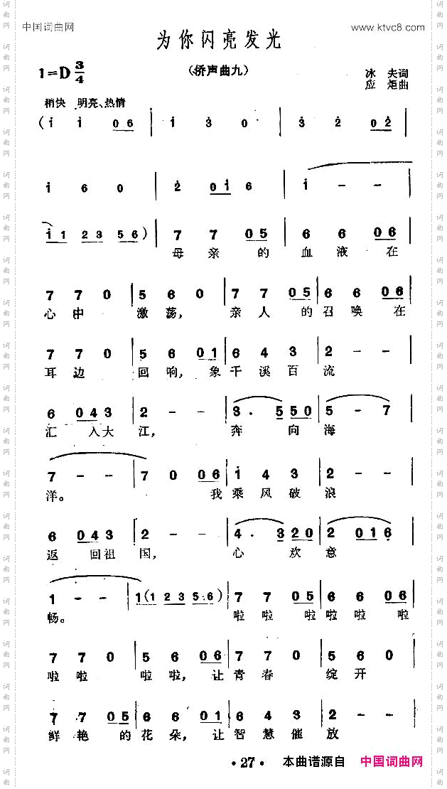 为你闪亮发光