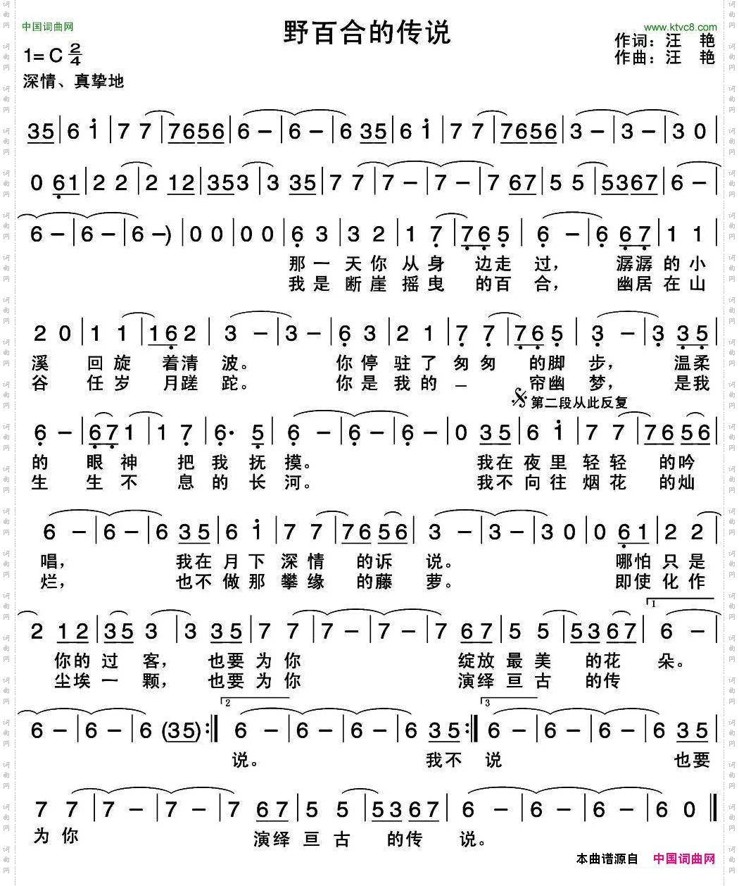 野百合的传说_又名：百合谷的传说