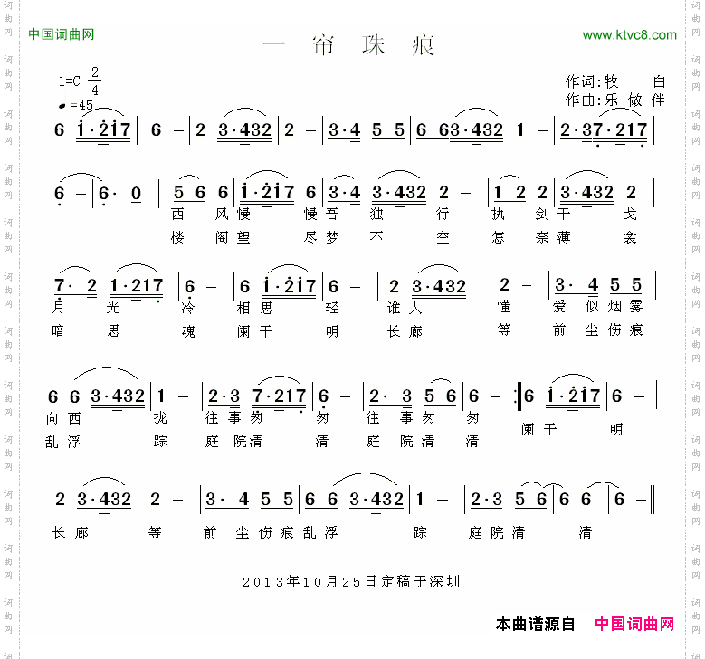一帘珠痕