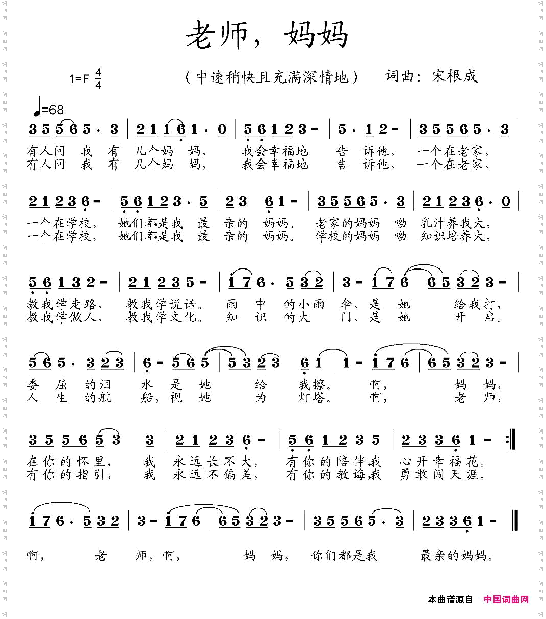 老师，妈妈