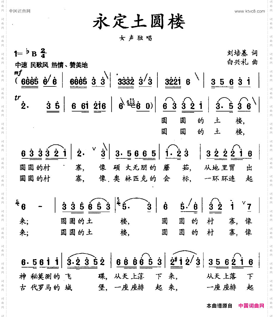 永定土圆楼