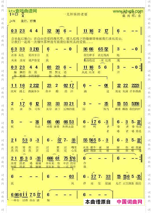 一见钟情的老婆