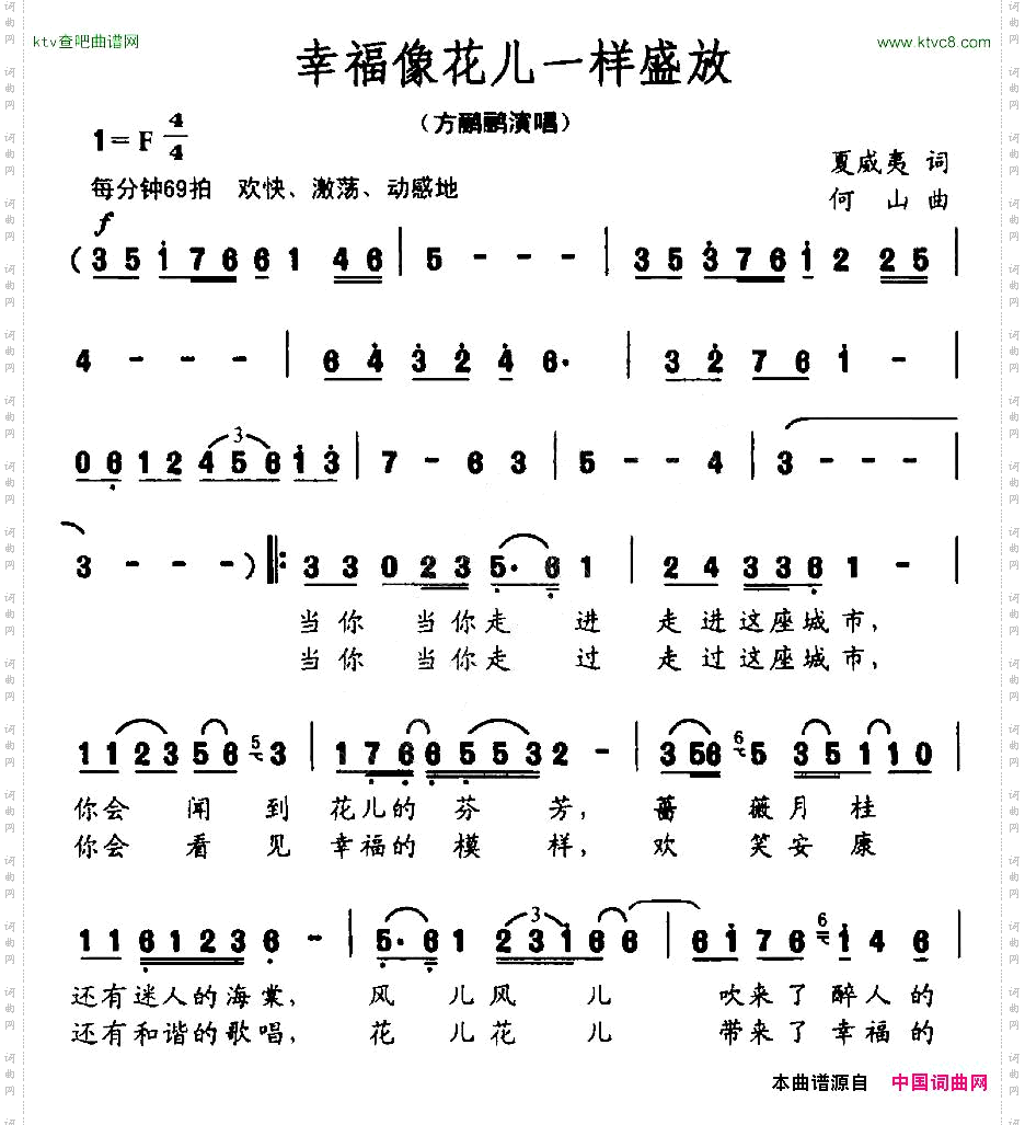 幸福像花儿一样盛开