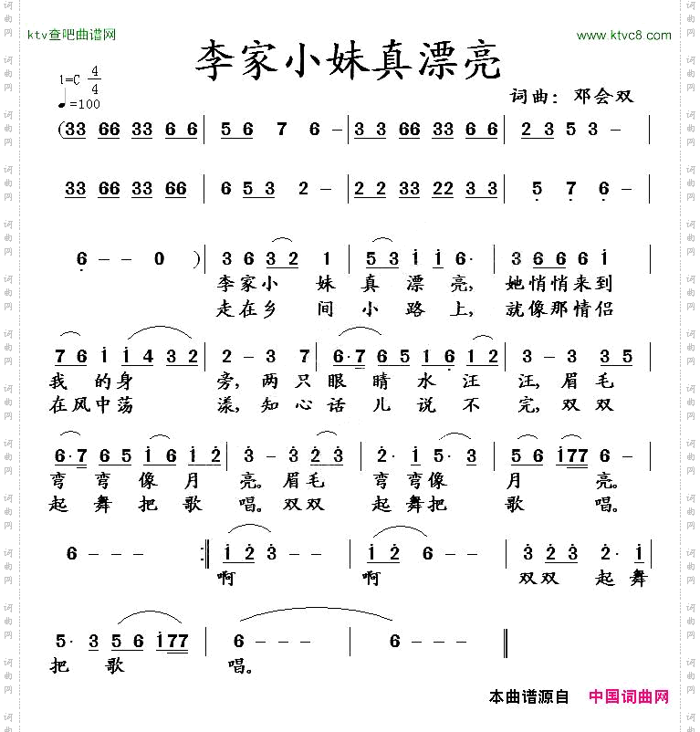 李家小妹真漂亮