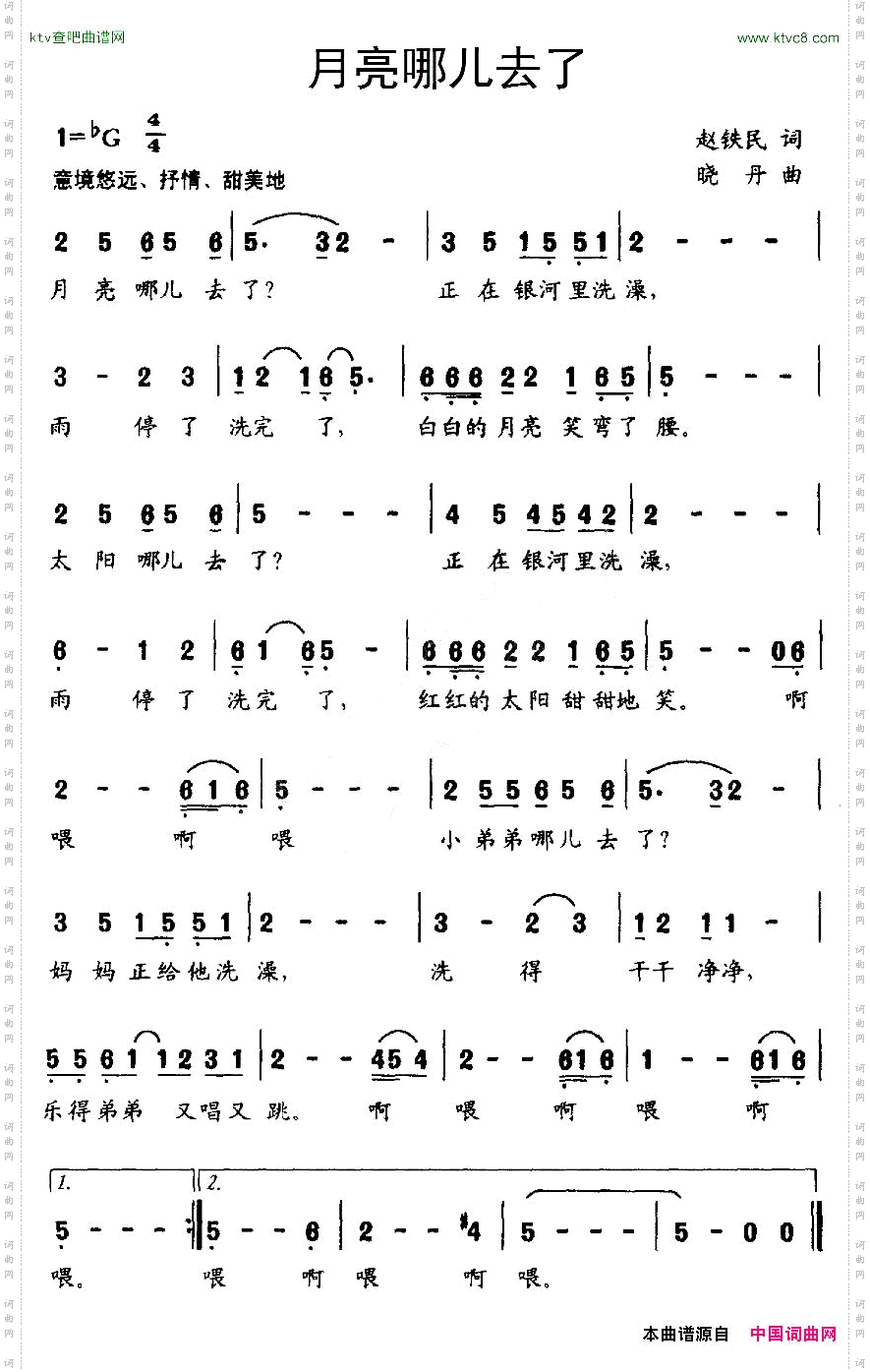 月亮哪儿去了