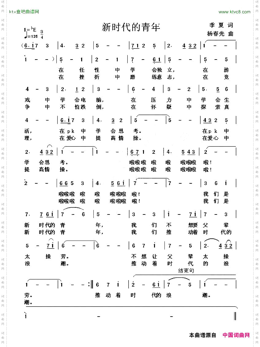 新时代的青年
