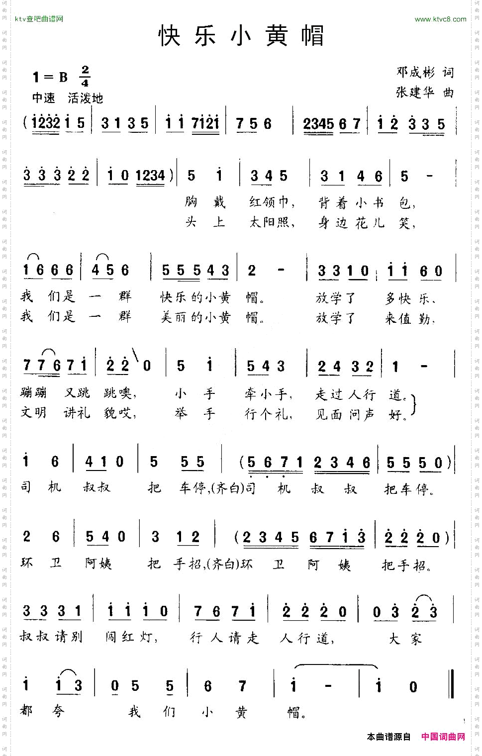 快乐小黄帽