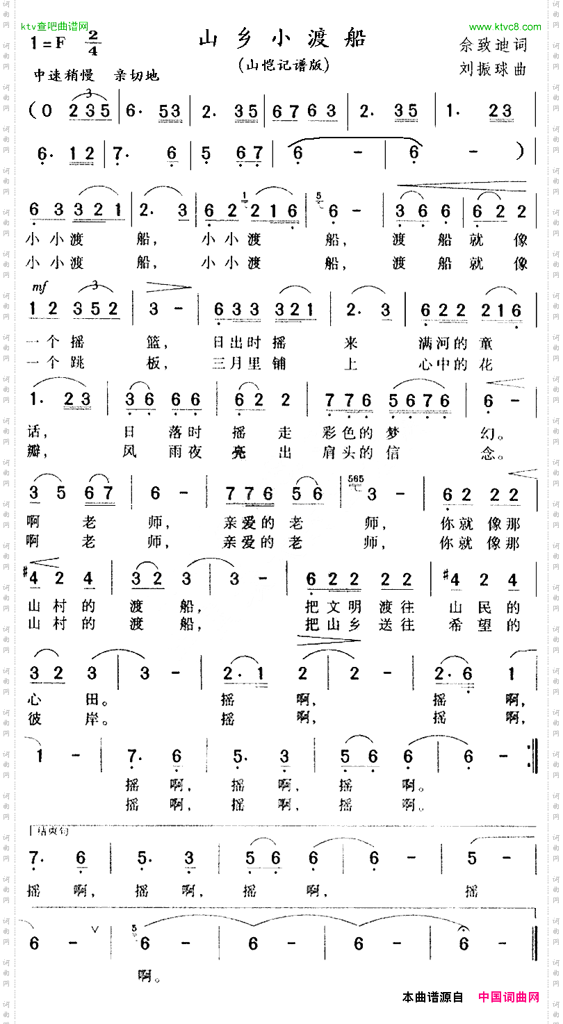 山乡小渡船