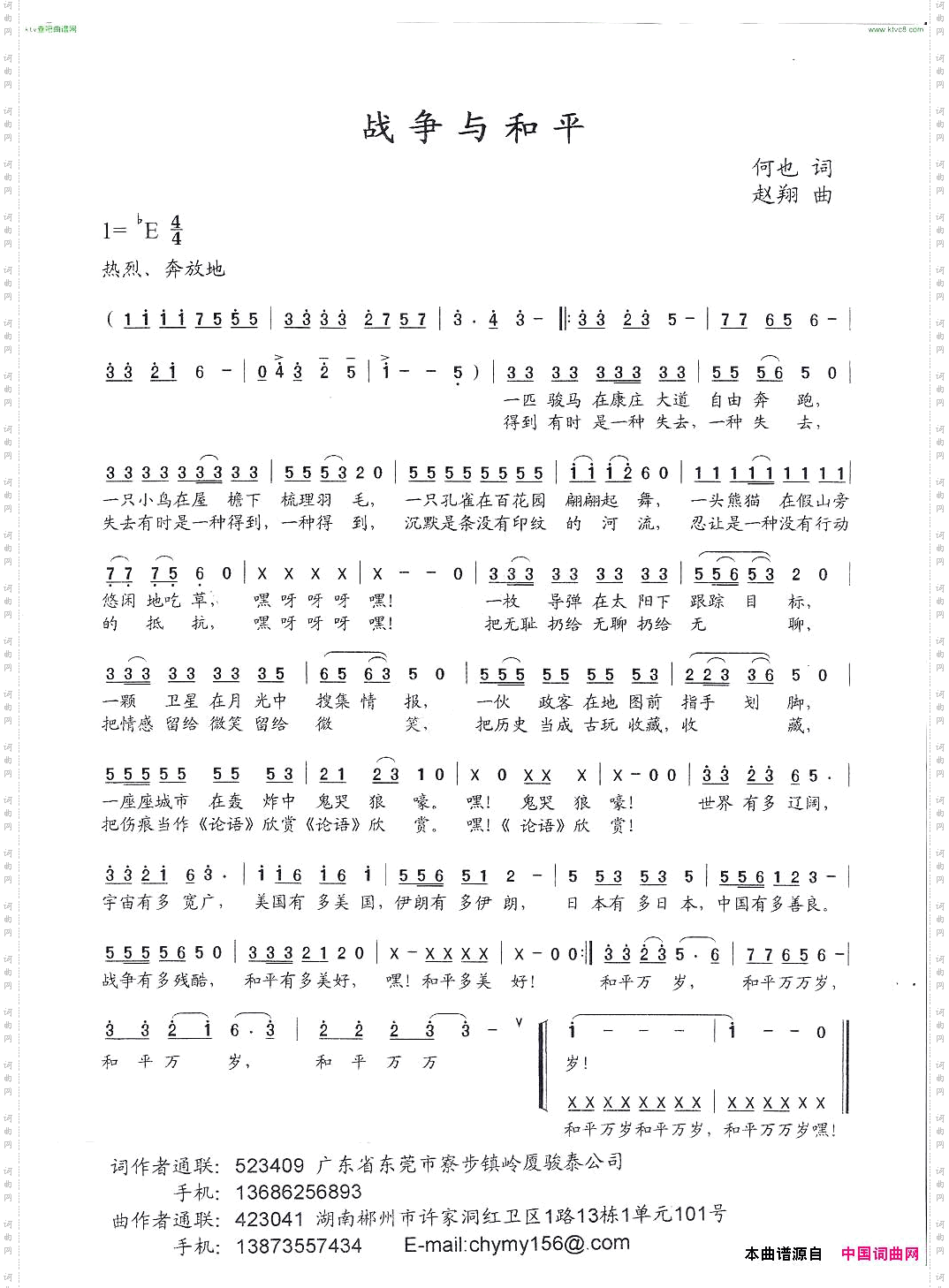 战争与和平